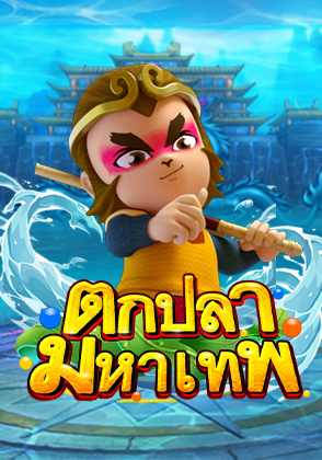 ทดลองเล่น SUN168