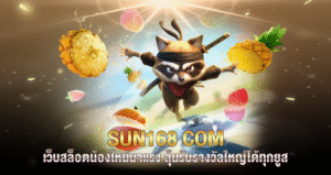 SUN168 COM