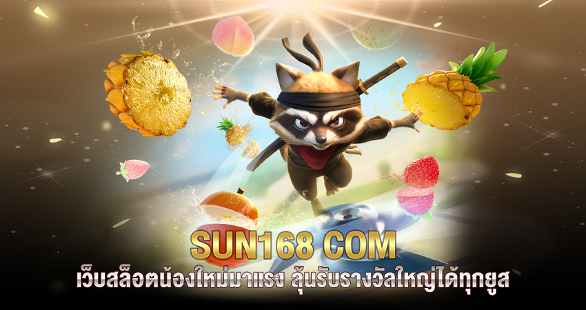SUN168 COM