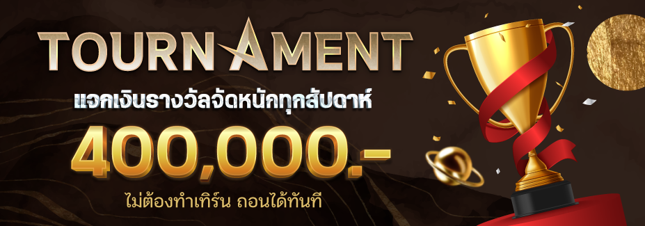 โปรโมชั่น SUN168